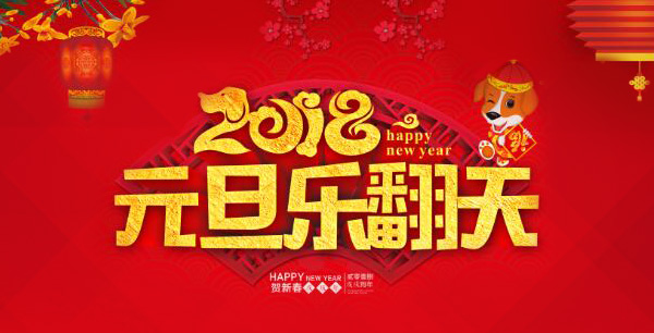 元旦大促銷，現(xiàn)金大獎天天抽！